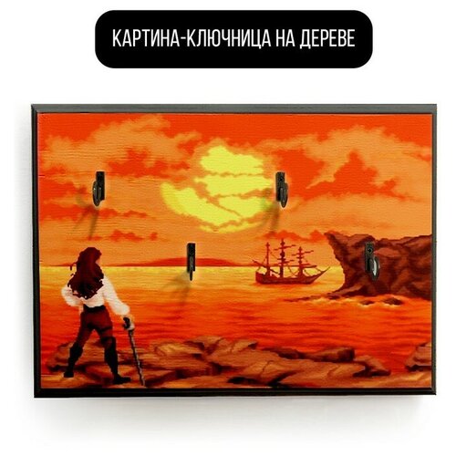    20x30   Cutthroat Island - 1695  590