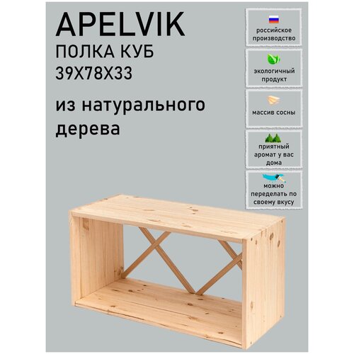   Apelvik 39*39 2000