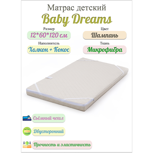   Baby Dreams (12*60*120 - ) 2956