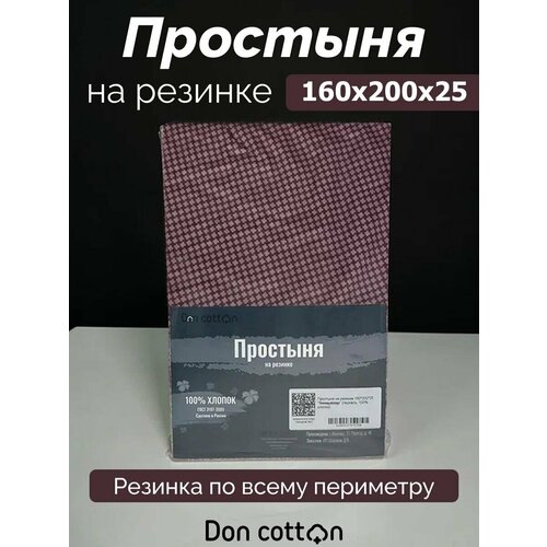 �������� �� ������� DonCotton 