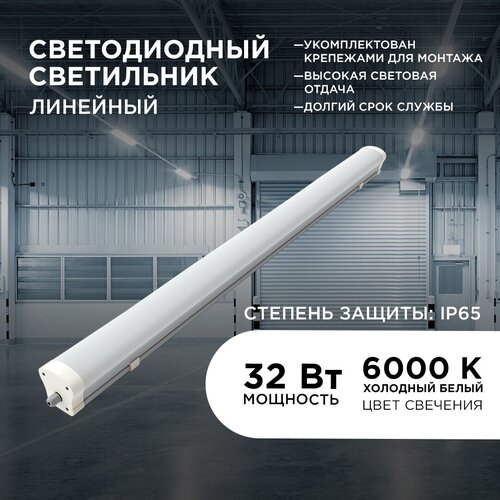  LED  Apeyron 14-28      32 / IP65 / 170-260/50 /  1 / 3500 / 6000 2623