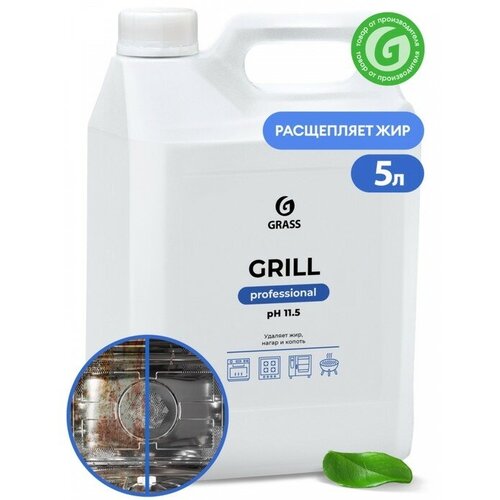   Grass Grill Professional, 5.7  2818