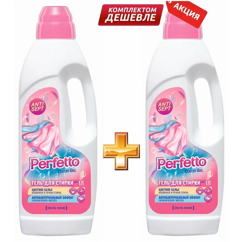 PERFETTO (Delta home)   ()   Color GEL, 2 . 487