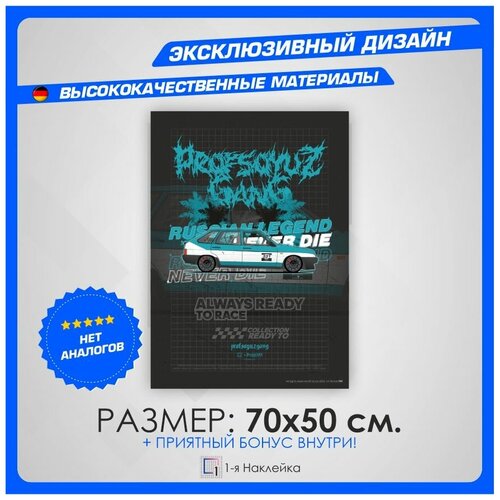     2109 Russian Legend Never Die 7050 470