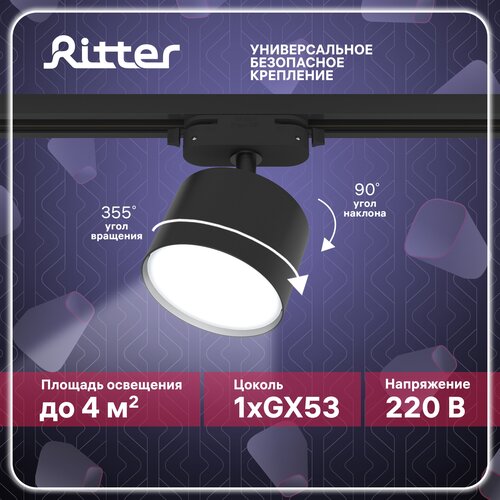    Ritter Artline 59858 3 905