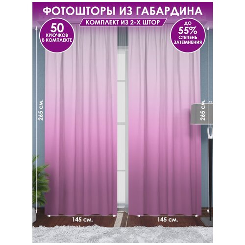  Homepick   Fuchsia/41907/  265290  1790