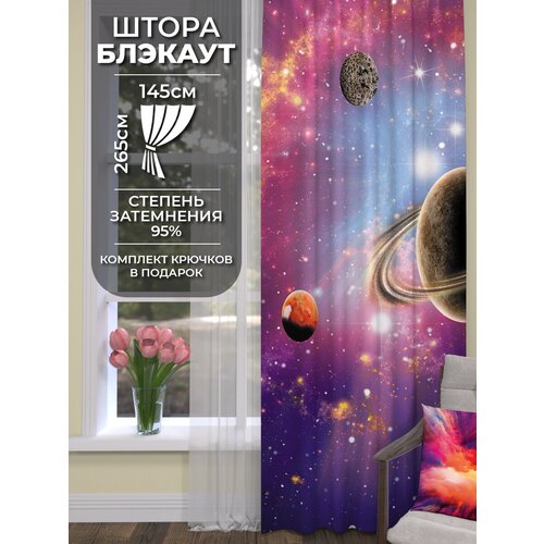 ��������� Homepick Cosmos/37477/ ������� 265�145 �� 1751�