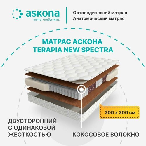   Askona Terapia New Spectra 200200,  30708  Askona