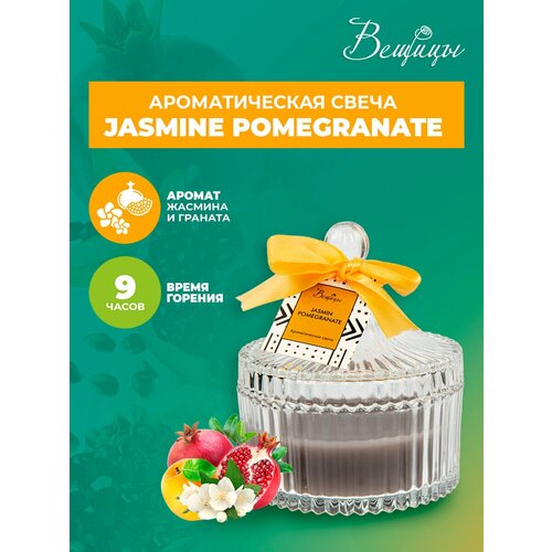   JASMINE POMEGRANATE  , 105 105 120 558