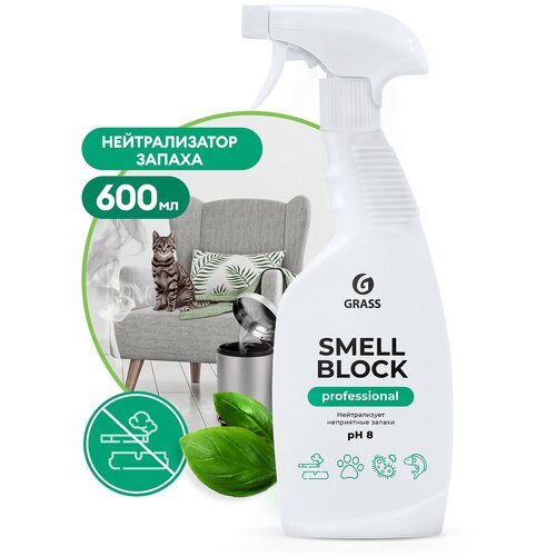   Grass Smell Block Professional 2600. 1000
