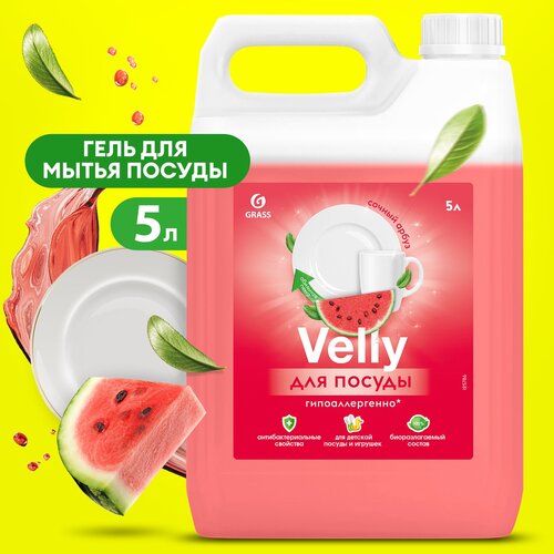 �������� ��� ����� ������ Grass Velly Sensitive ����� �������� 5 � ������ �������� ���� ��� ����� ������ 546�