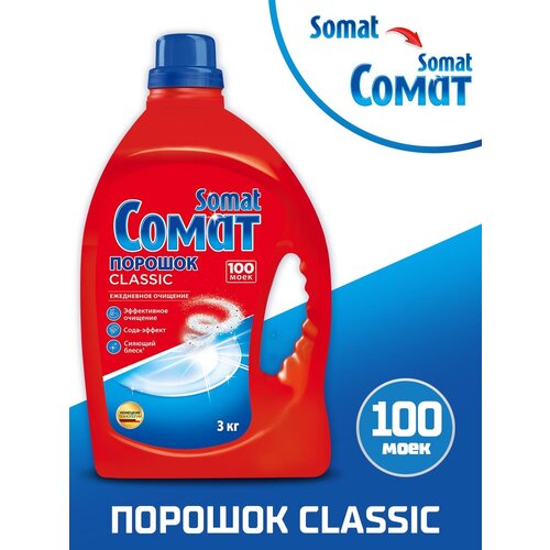 ������� ��� ������������� ����� SOMAT Classic 3 �� 1000�