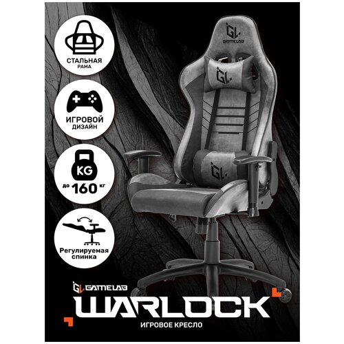    GAMELAB WARLOCK 12509