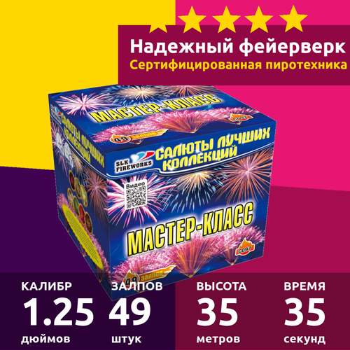  slk fireworks - 6545