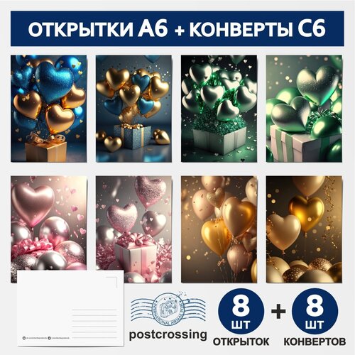 ����� �������� �������� ��� �������������: �������� �6 - 8 ��, �����-������� �6 - 8 ��, postcrossing / ����� - �17 / postcard_8_postcrossing_A6_set_17 459�