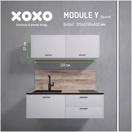 �������� �������� ��������� ������ Module Y 119�40�37 ��. �����, XOXO home 5460�