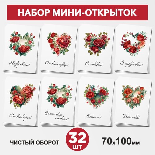  - 32 , 70100, , ,       - ,  3, postcard_32_heart_set_3 459