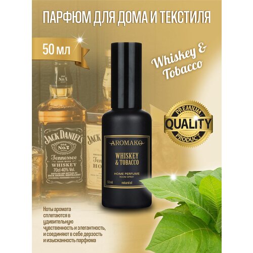  AROMAKO -     Whiskey & Tobacco 50 ,  739  AromaKo