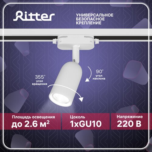   RITTER Artline  GU10 12   847