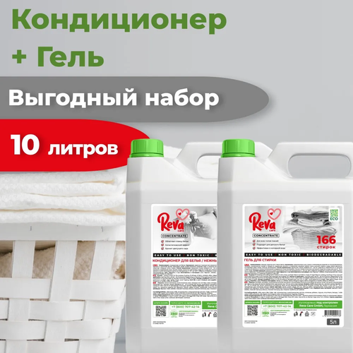 Reva Care    Laundry, 5  +    Softener, 5  1080