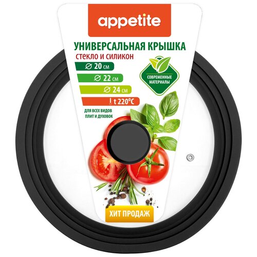 ������ Appetite ��������������� 20,22,24 �� ������ 719�