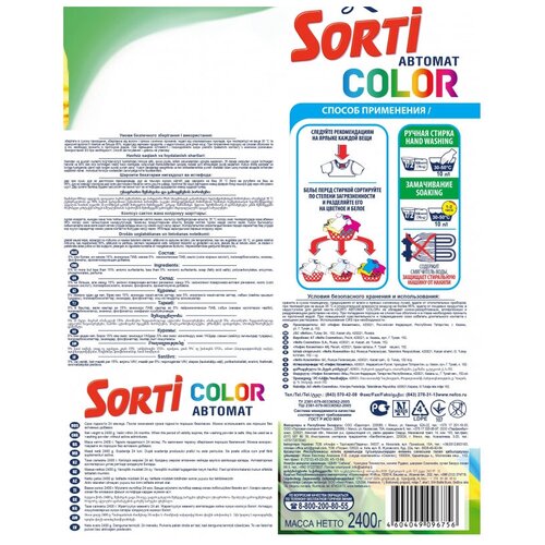   Sorti  Color 2,4 ... 825