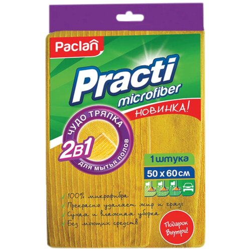 ������ ��� ���� Paclan Practi 1 �� 210�
