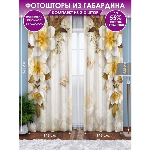 Homepick / ��������� �� ��������� 265�290 ��. 1790�