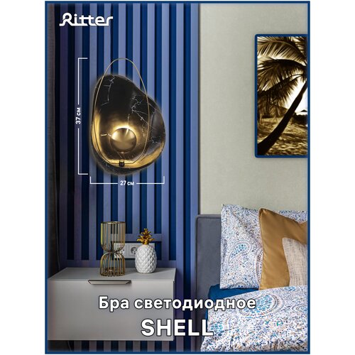  RITTER LED  SHELL 3,  9130