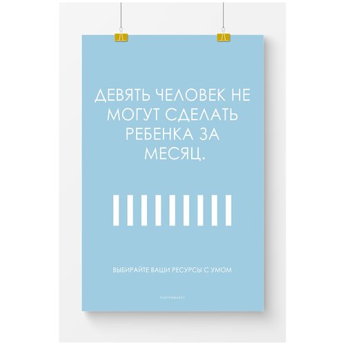 ������ ��� ����� Postermarkt, ������ 60�90 ��, � ������, ����� ��� ����� �35 2399�