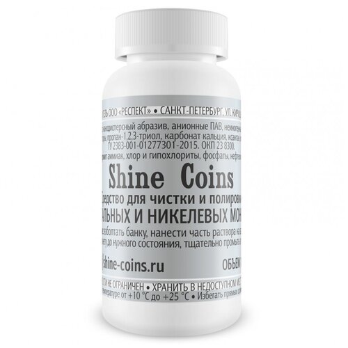         . Shine Coins, #TR003 520