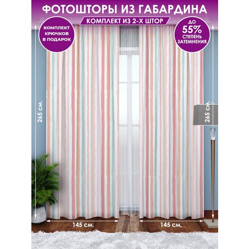 Homepick / ��������� �� ��������� 265�290 ��. 1790�