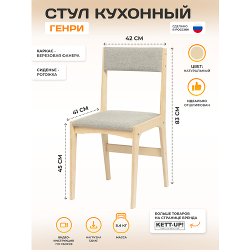 ���� �������� KETT-UP ECO ����� ���������� ����� 3490�