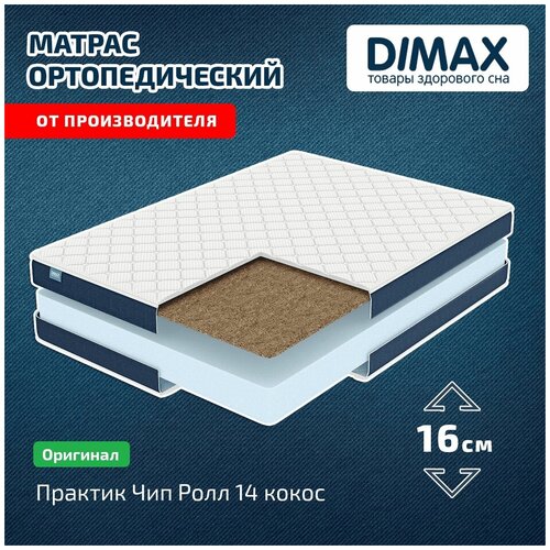  Dimax    14  130x190 12448