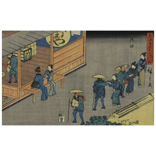     (1840) (Goyu, from the series The Fifty-three Stations of the Tokaido (variant print) (Gyosho edition))   96. x 60. 3690