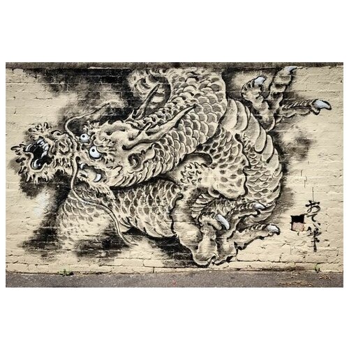      (Chinese dragon) 2 45. x 30. 1340