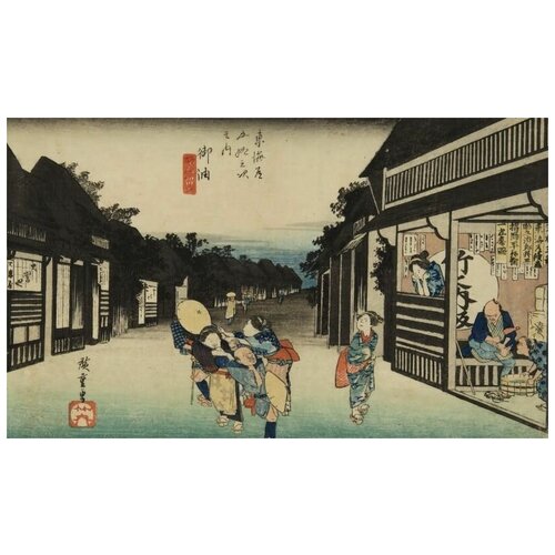     (1833) (Travellers and Soliciting Women, Goyu, from the series the Fifty-three Stations of the Tokaido (Hoeido edition))   101. x 60. 3840