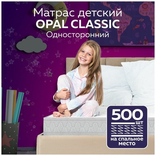    OPAL CLASSIC  75120 5513