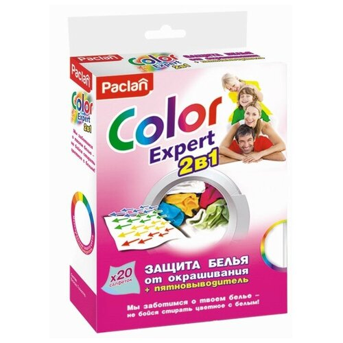Салфетки защиты белья от окрашивания + пятновыводитель Paclan Color Expert, 20 шт. 235р