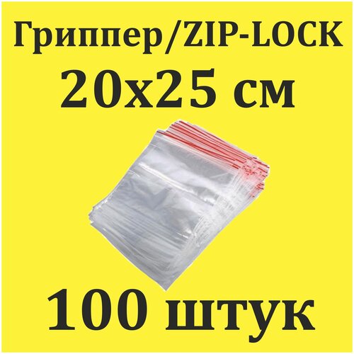  Zip Lock 2025  100             20  25 318