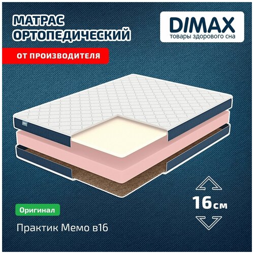  Dimax   16 140x186 16081