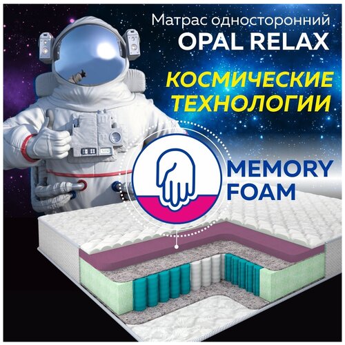 ������ ��������� Opal Relax ������������� 180�200 19105�