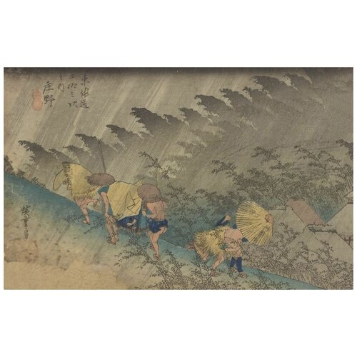      (Tokaido Gojusantsugi no Uchi-Shono)   63. x 40. 2050