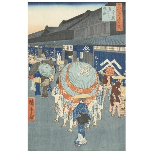       (1857) (One Hundred Famous Views of Edo Nihonbashi Bridge and Edobashi Bridge)   40. x 61.,  2000   