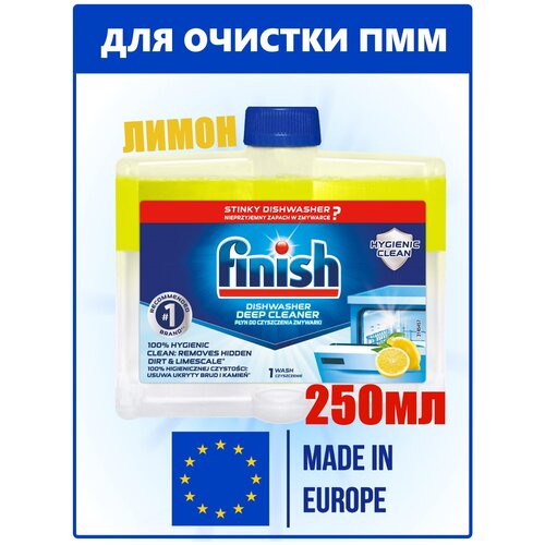 ���� ���������� ��� ������������� ������ Finish Lemon 250 �� / ��� ������� / �������� �������� ����� 450�