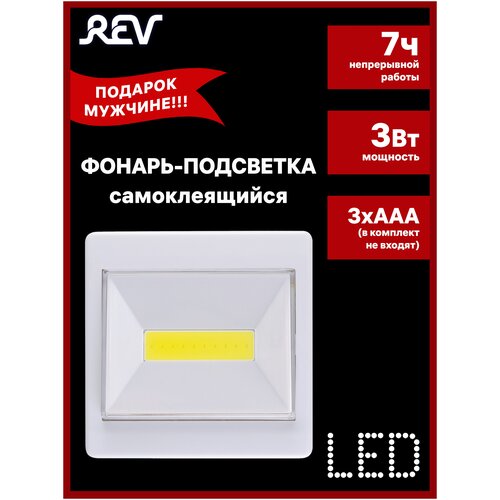  - Pushlight COB 3  3xAAA REV Ritter 29103 9 294