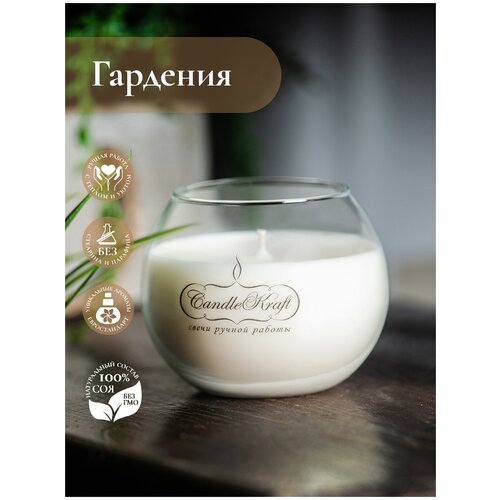       CandleKraft Gardenia Flora 