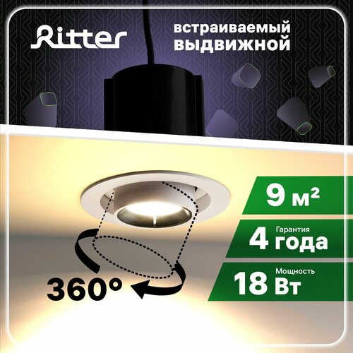    RITTER Artin,    115120 LED 18 1440 4200 Al  59993 7,,  1590  Ritter