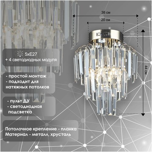   E2139/6+5 FGD  640W E27+53W LED d480 h500 ,  15125  