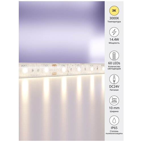   Maytoni Led strip 10171 1695